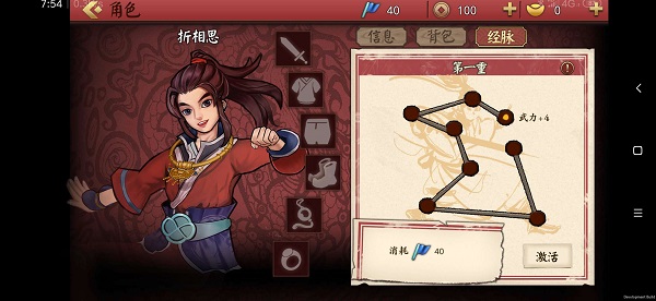 侠客养成手册破解版