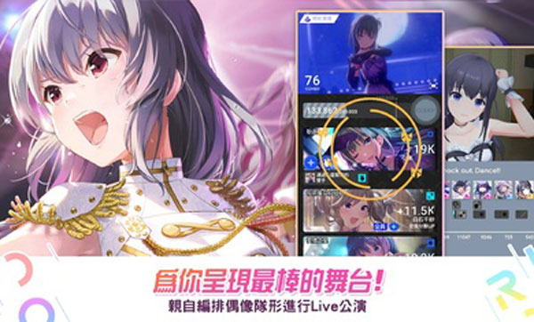 偶像荣耀台服最新版