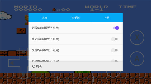 海星模拟器永久vip无限制版