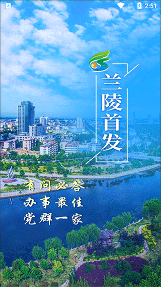 兰陵首发官方app