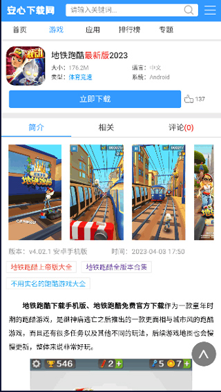 安心软件库最新版本