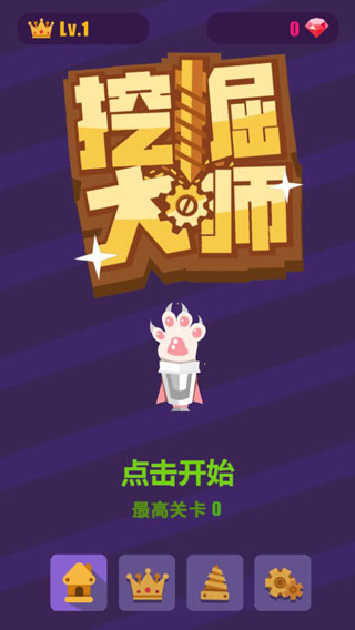 挖掘大师破解版