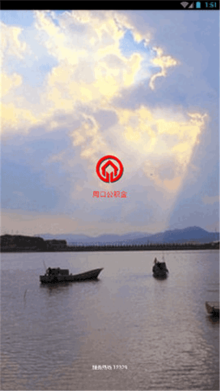 周口住房公积金app