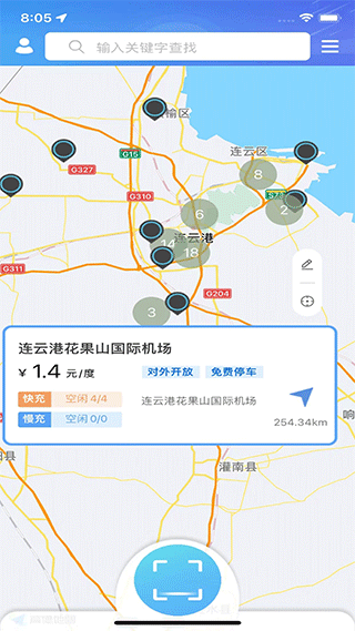 享充电充电桩app