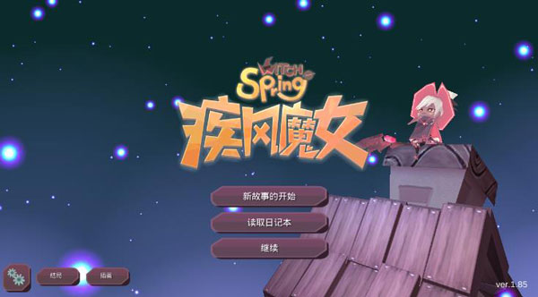 疾风魔女破解版无限金币版