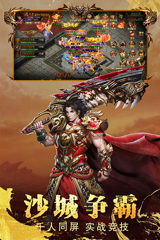 圣域传奇至尊版