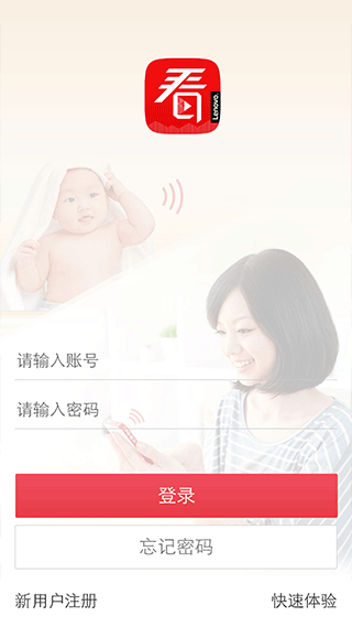 联想看家snowman安装最新app