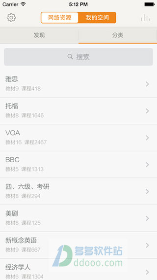 朗易思听 android