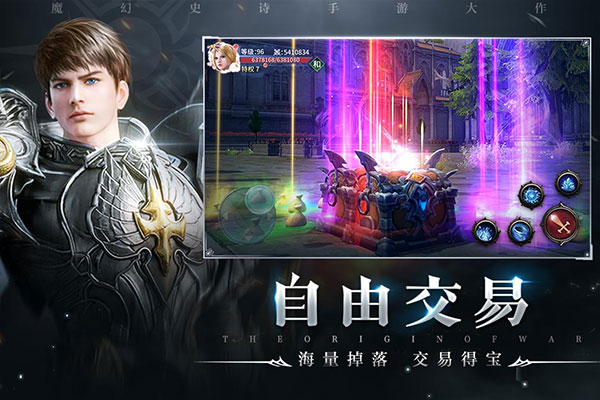 起源战纪手机版中文版