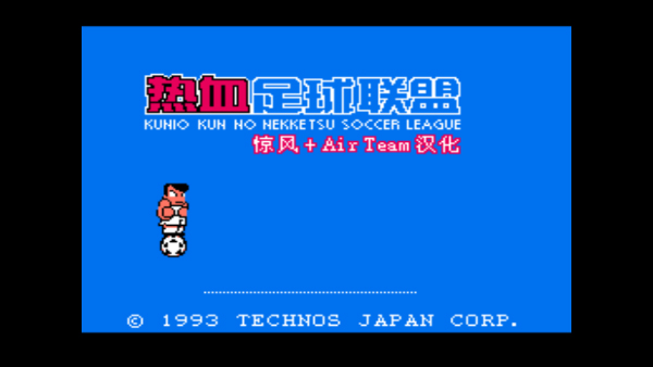 fc热血足球2最新正版