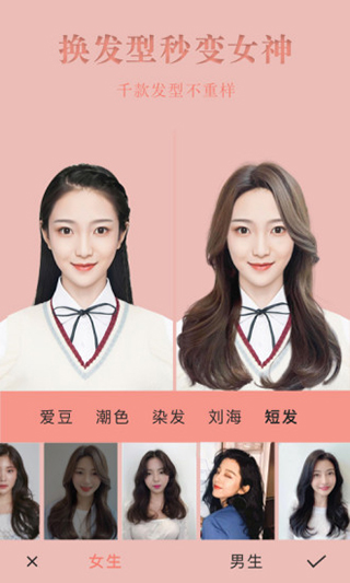 试发型相机app破解版