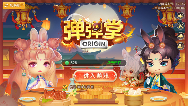 弹弹堂origin最新版本