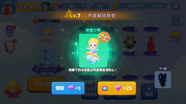 贪吃蛇进化论国际版