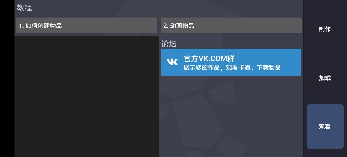 人人都能做动画2火柴人战争模型