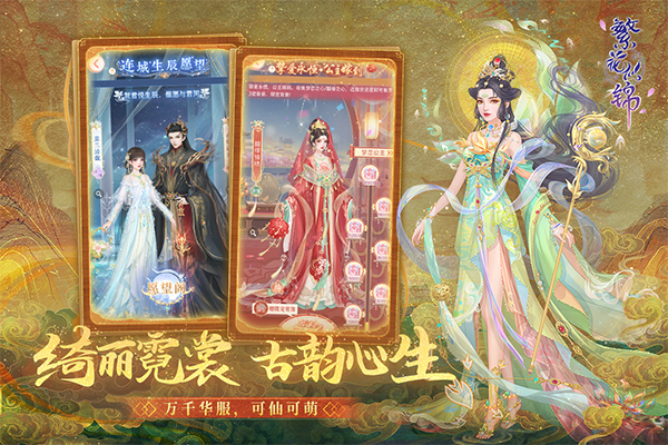 繁华似锦破解版无现金币