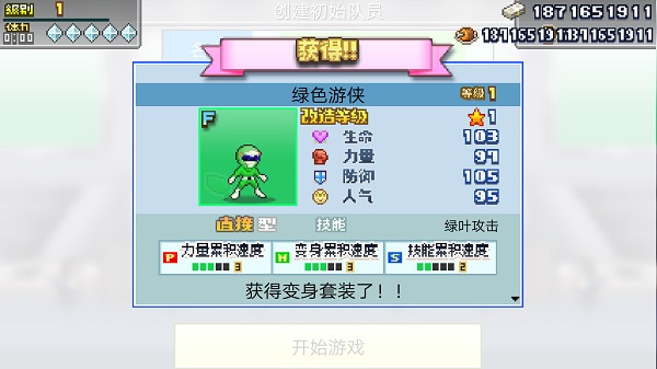 英雄基地物语破解版