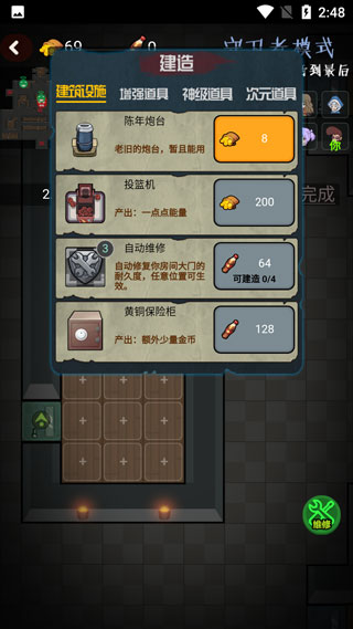 快来开门加强版