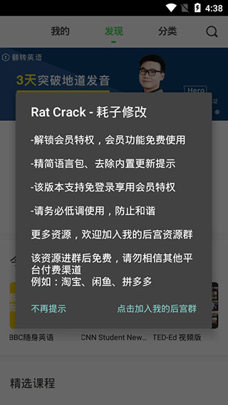 缤纷英语高级破解版