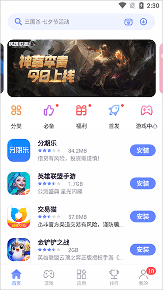 努比亚应用商店app