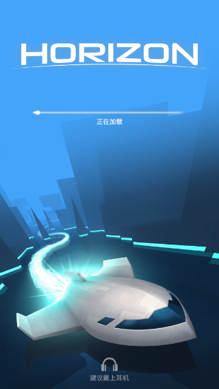 地平线世界游戏