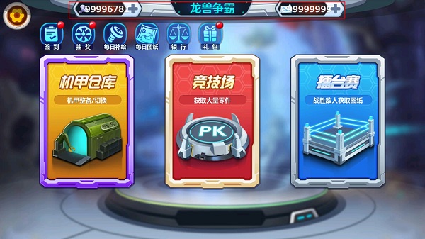 龙兽争霸破解版下载安装