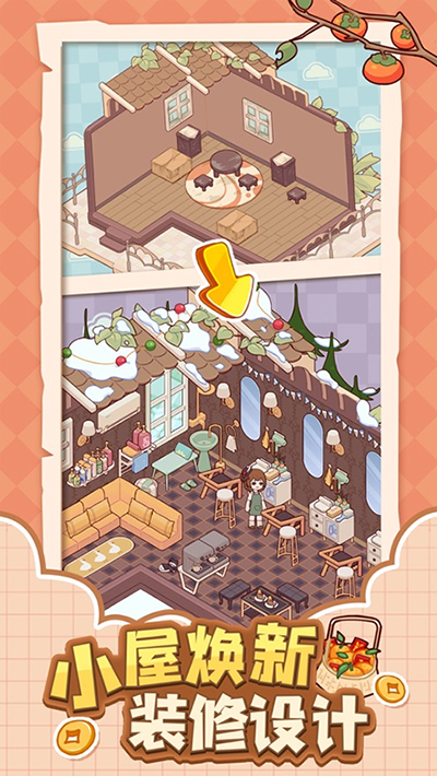 我的休闲时光手游官方版