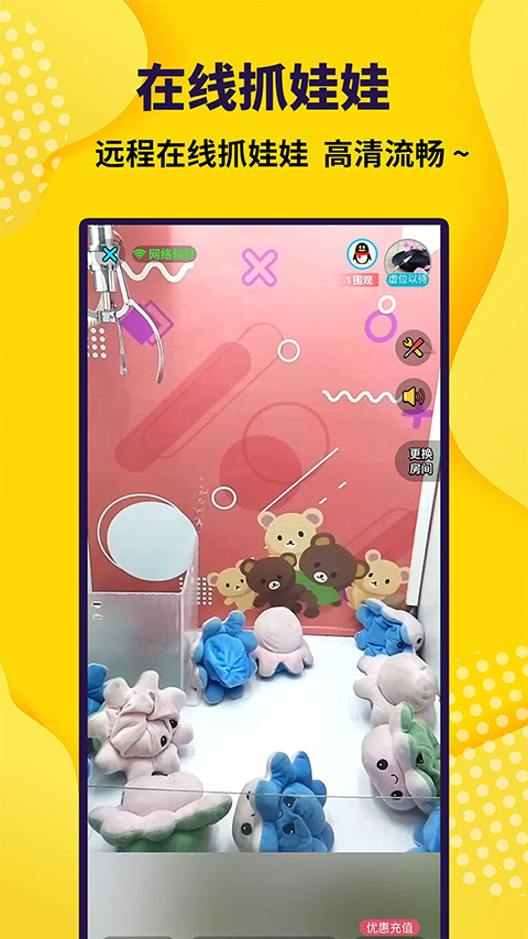 抓娃娃大玩家游戏官方版