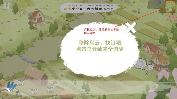 四季之春完整提示版