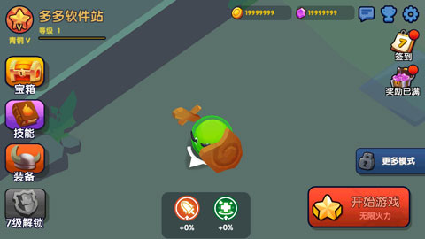 橡皮泥大作战破解版