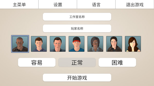 游戏工作室大亨3中文版