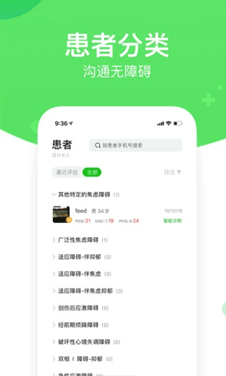 好睡眠365医生端