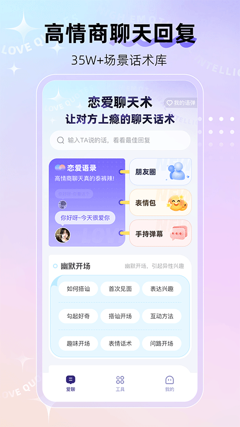 河马输入法最新版本