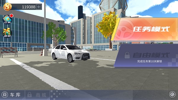 遨游中国模拟器无限金币版