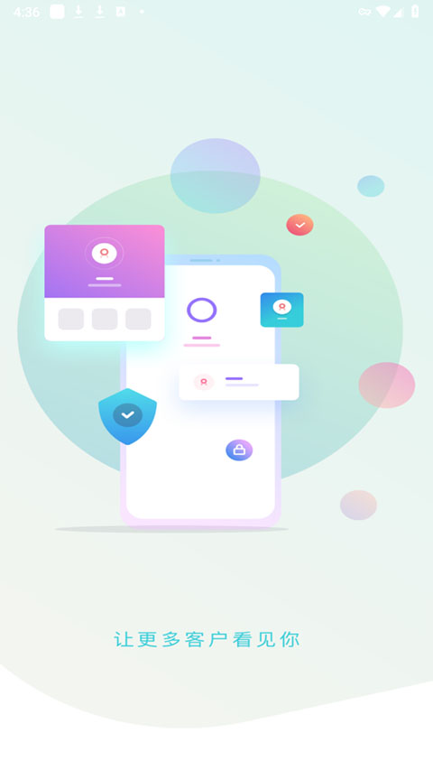 正点点app正式版