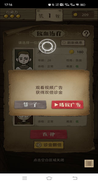 神医免广告破解版