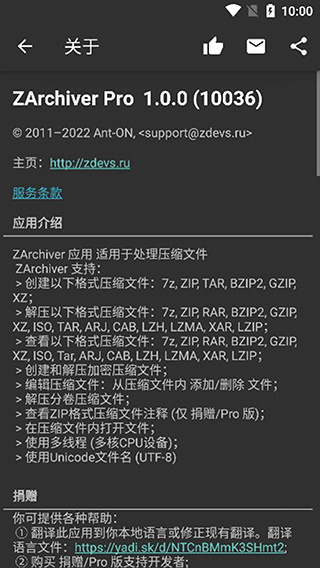 ZArchiver Pro破解版