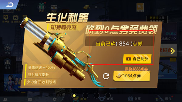 全民枪神边境王者无限点券版无限金币版