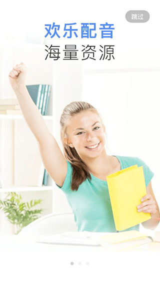 英语音标速成app