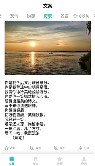 文案素材之家app