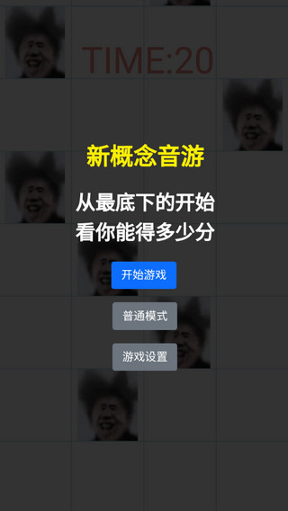 吃掉蔡徐坤怎么玩？