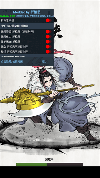 少侠太白游戏破解版