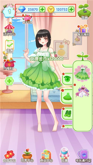 魔法花园换装内购破解版