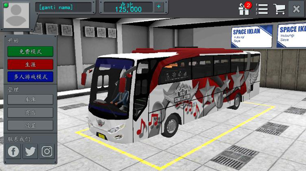 印尼巴士模拟器中文版