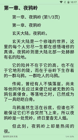 蓝猫小说安卓版