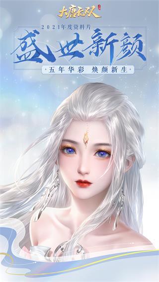 大唐无双果盘游戏