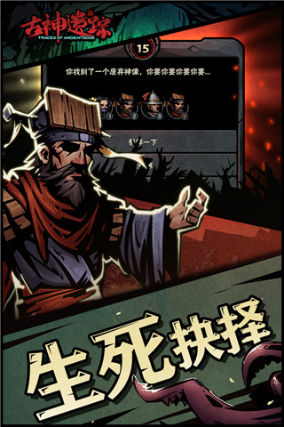古神遗踪单机版