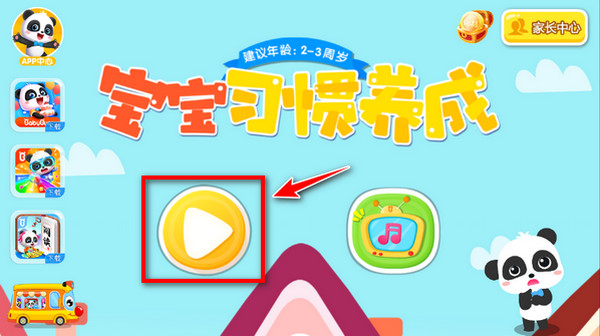 妙妙爱干净怎么玩