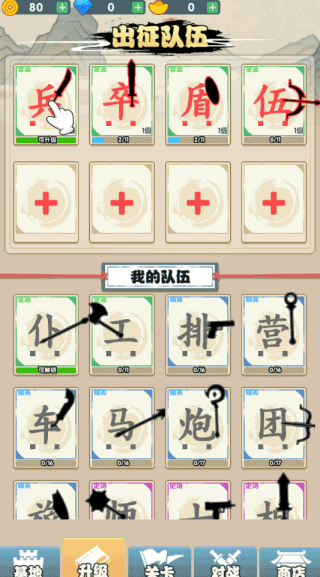 汉字战争最新版游戏下载