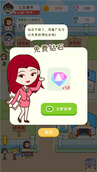 国产手机我最强游戏破解版下载