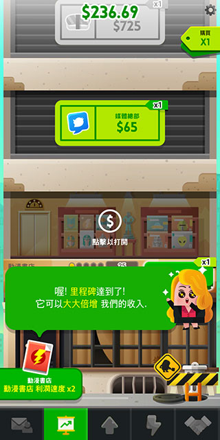 土豪帝国破解版